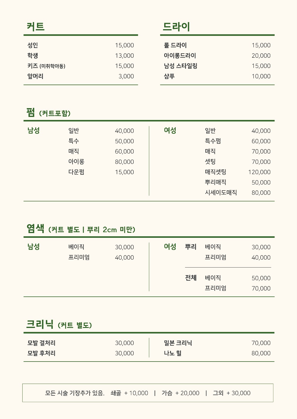 정헤어스토리