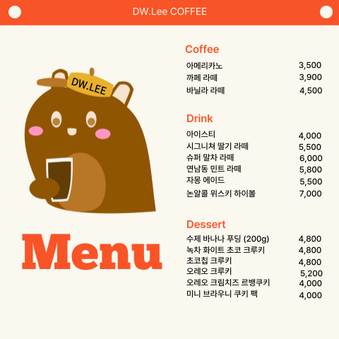 도웅리커피