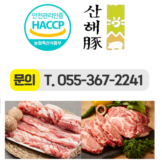 용원축산 영농조합법인