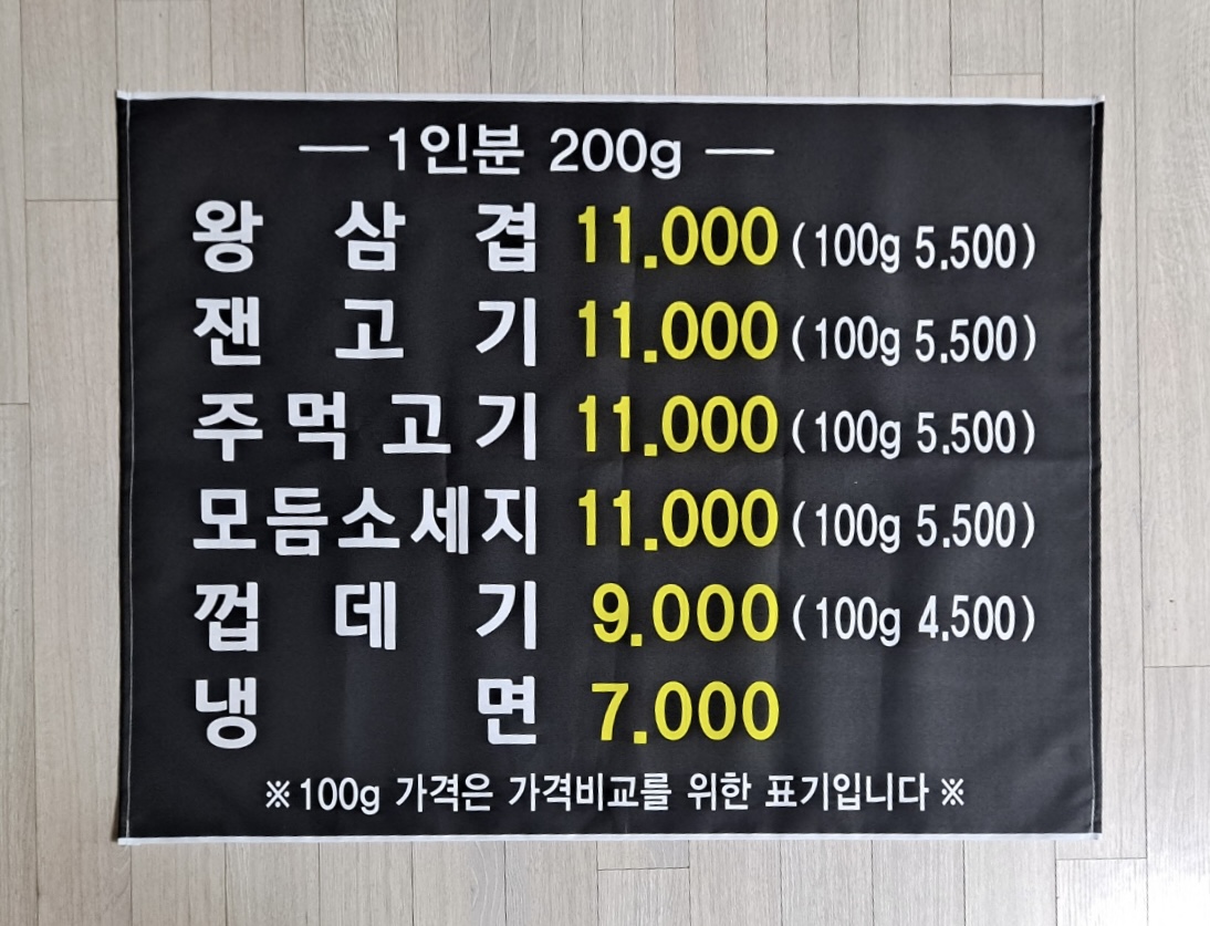 왕돼지