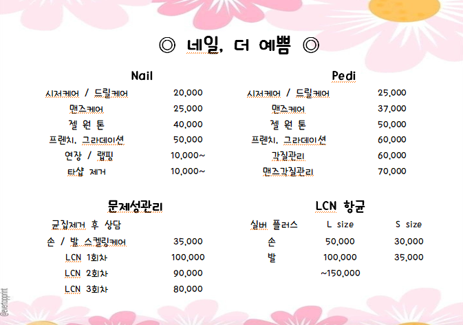 네일,더예쁨