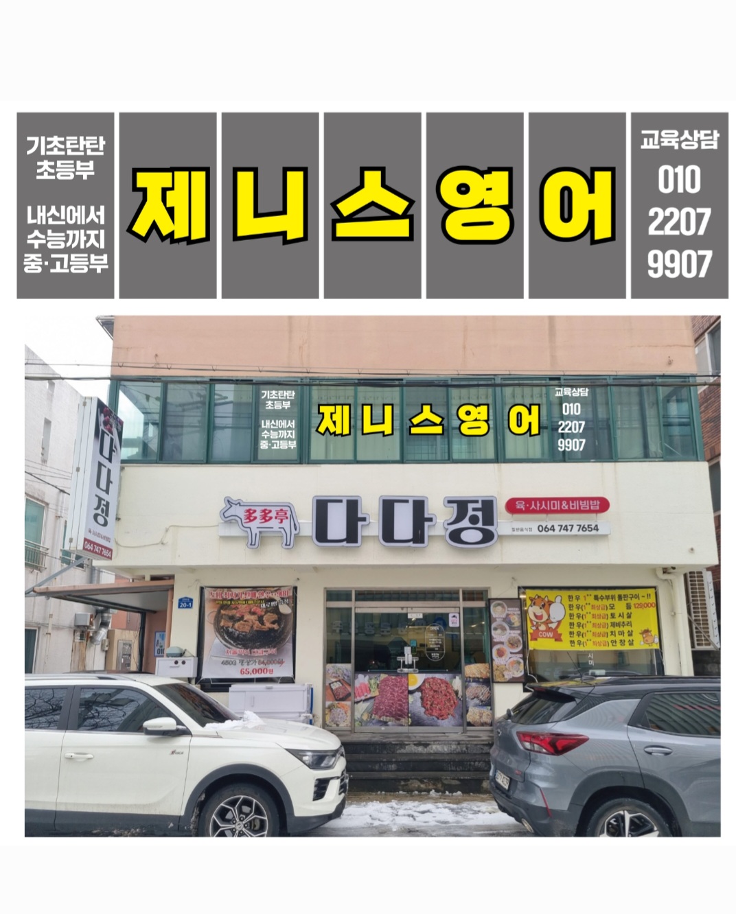 제니스영어
