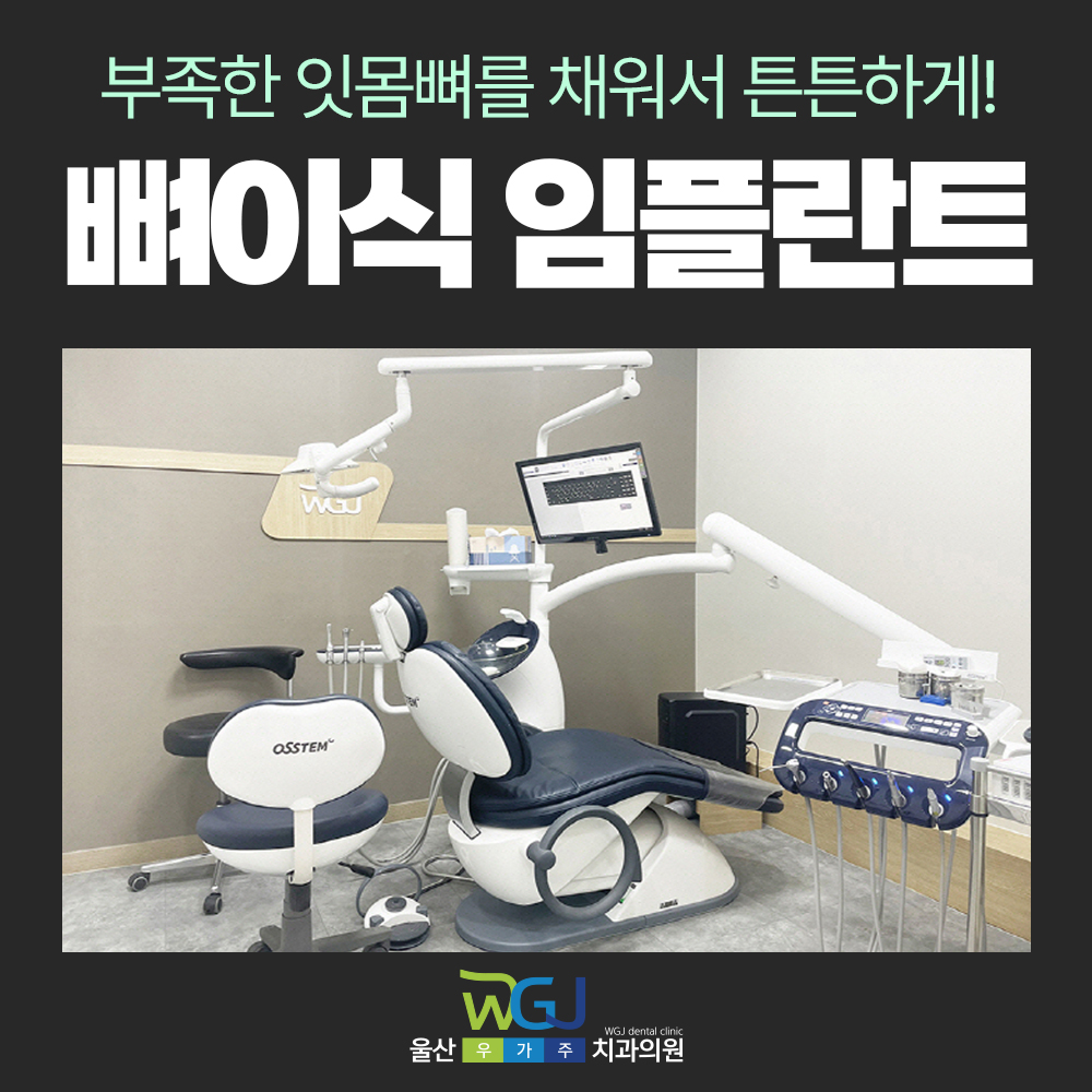 우가주치과의원 대표 이미지