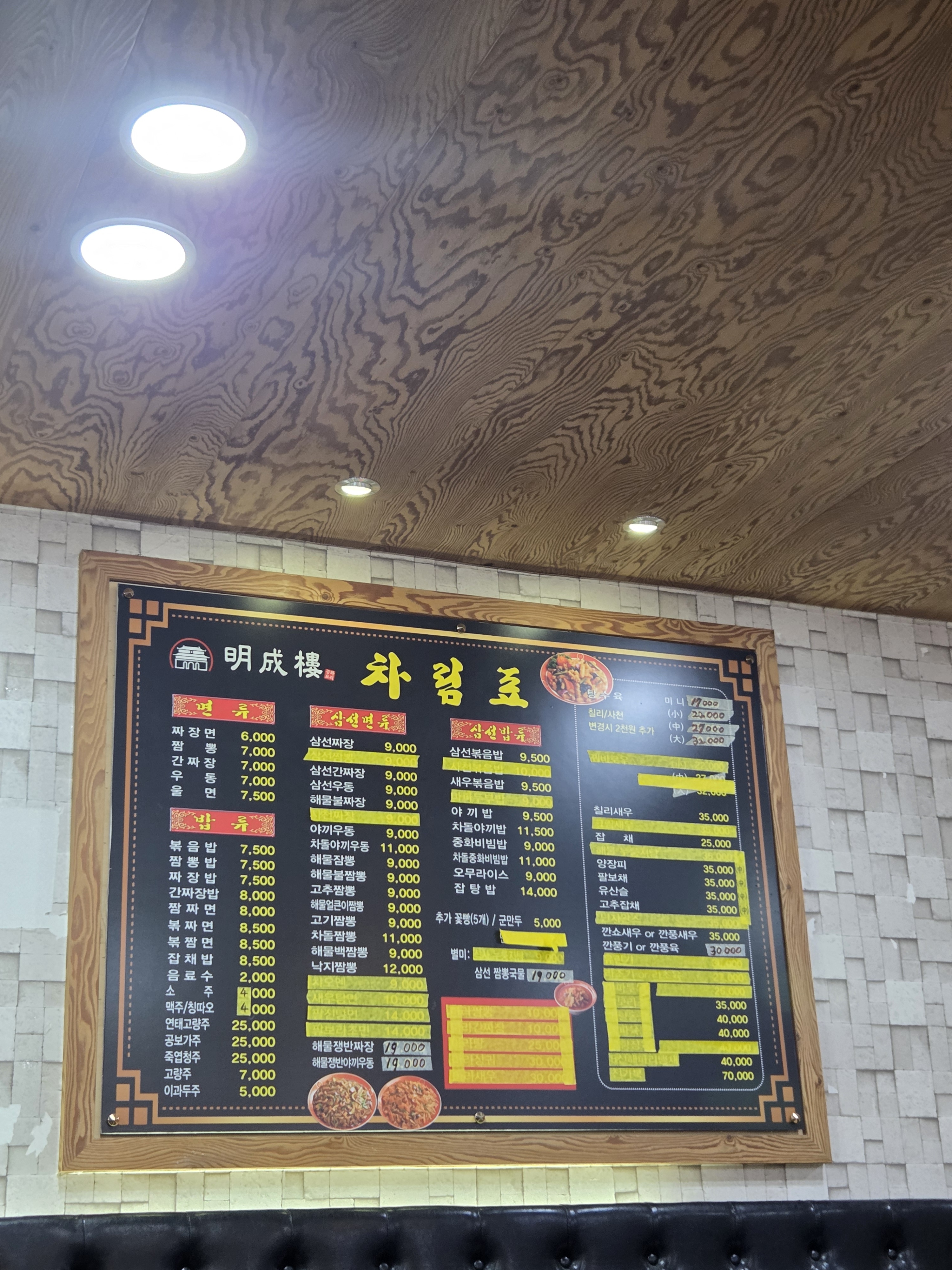 명성루