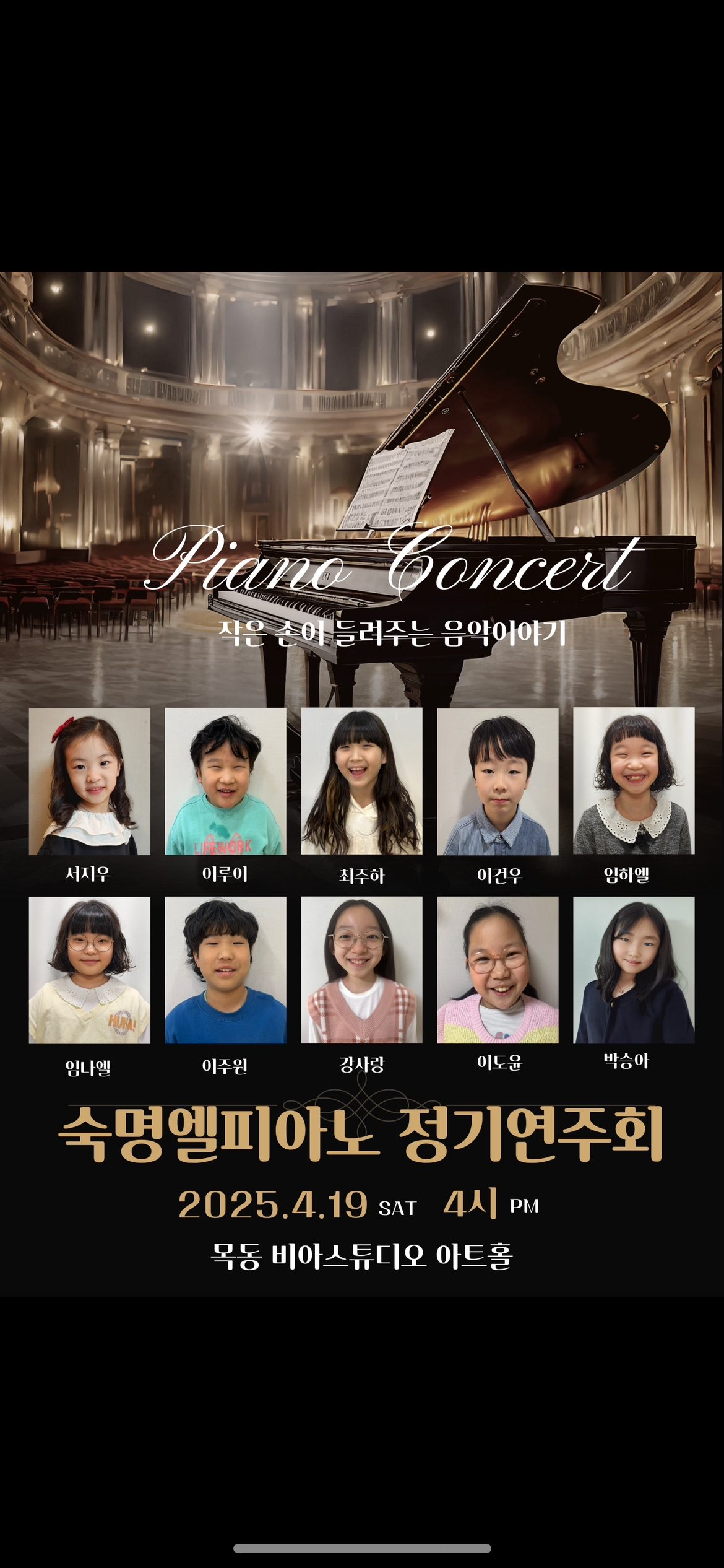 숙명엘피아노음악교습소