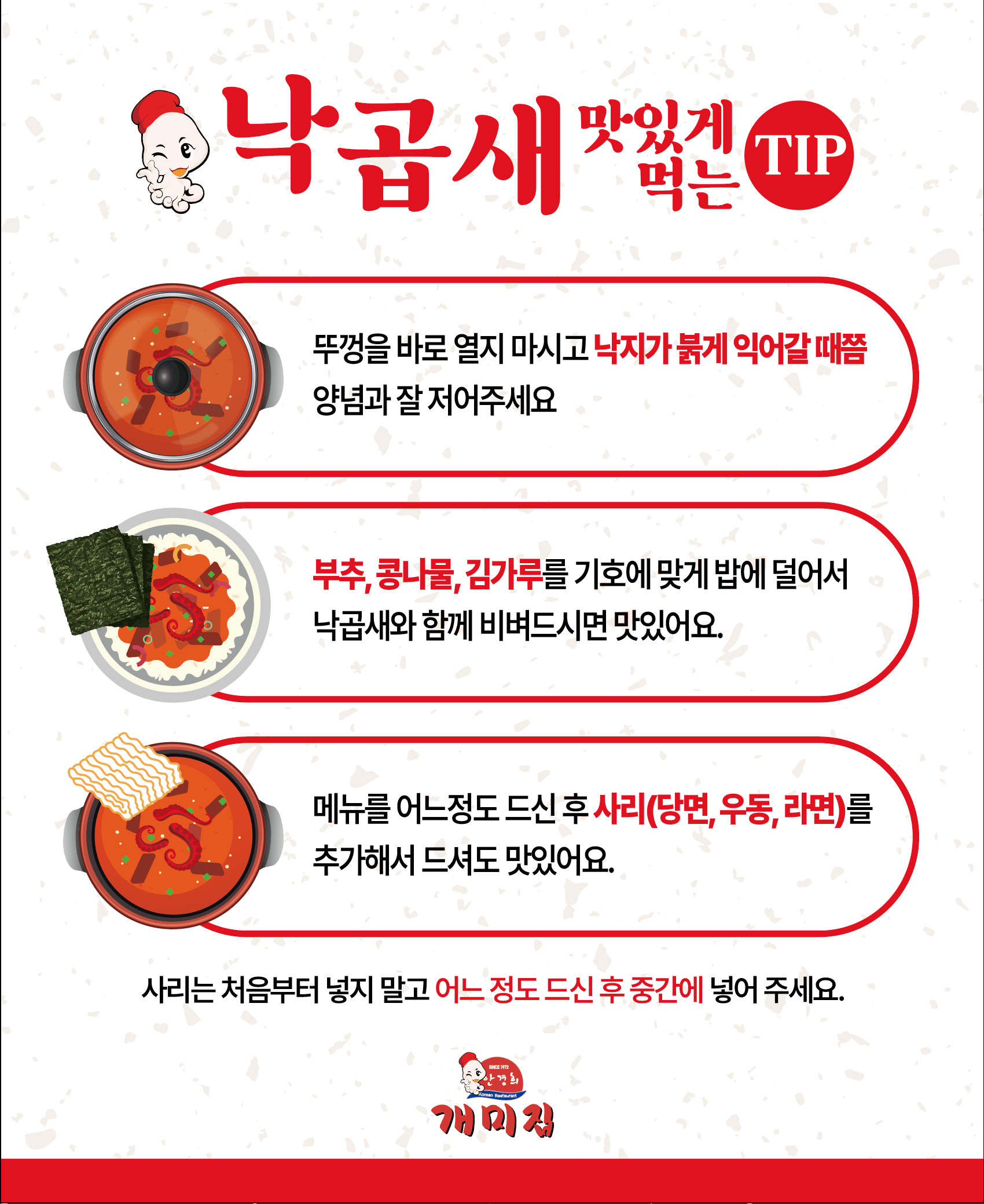 안경희개미집 하단아트몰링점