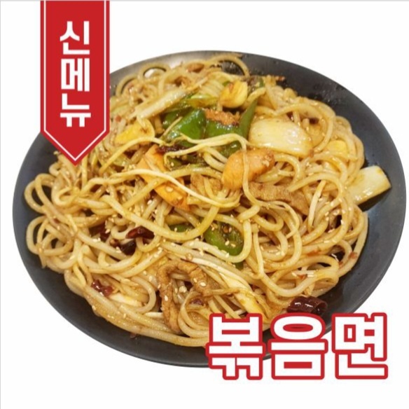 창업마라탕&양꼬치