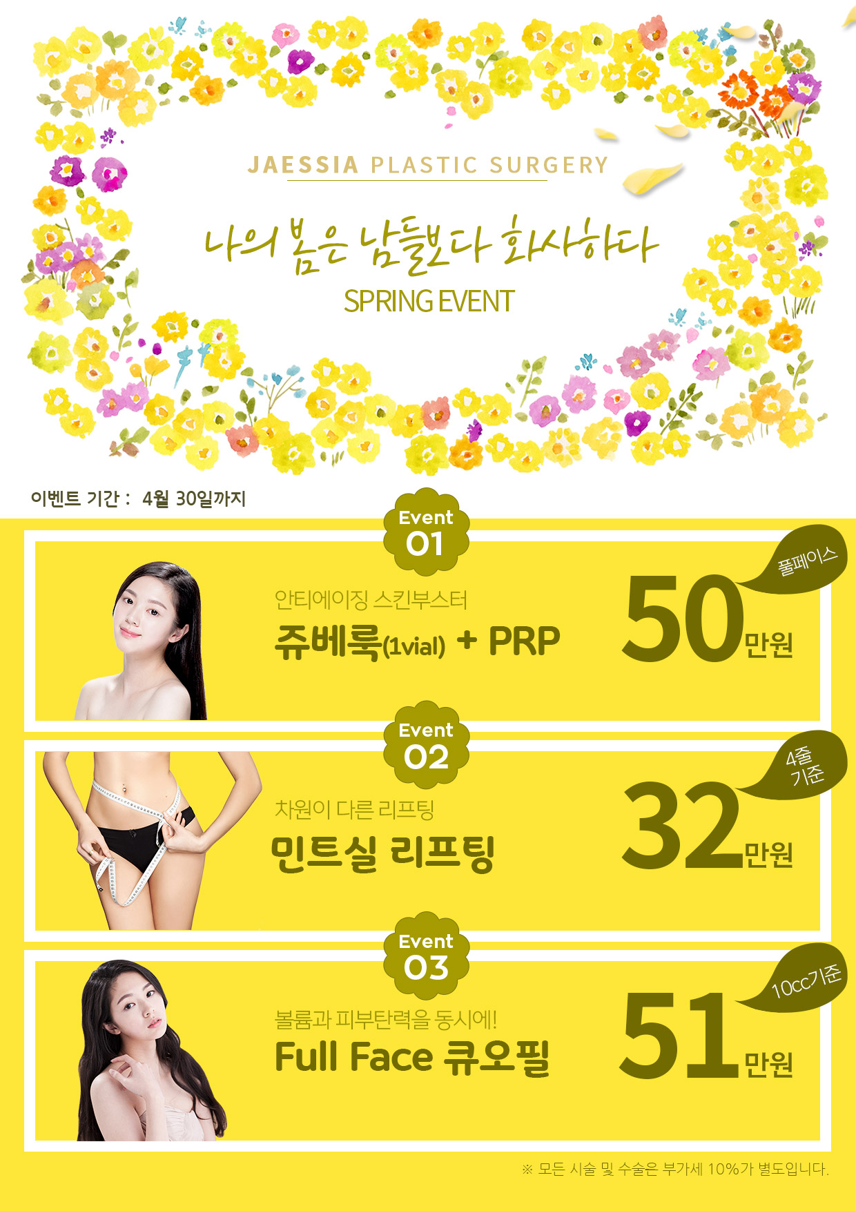 재시아성형외과의원