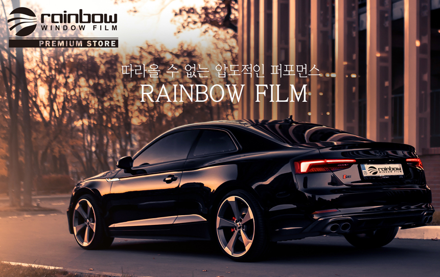 루마버텍스 솔라가드 레인보우 후퍼옵틱 레이노 카보드 대표 이미지