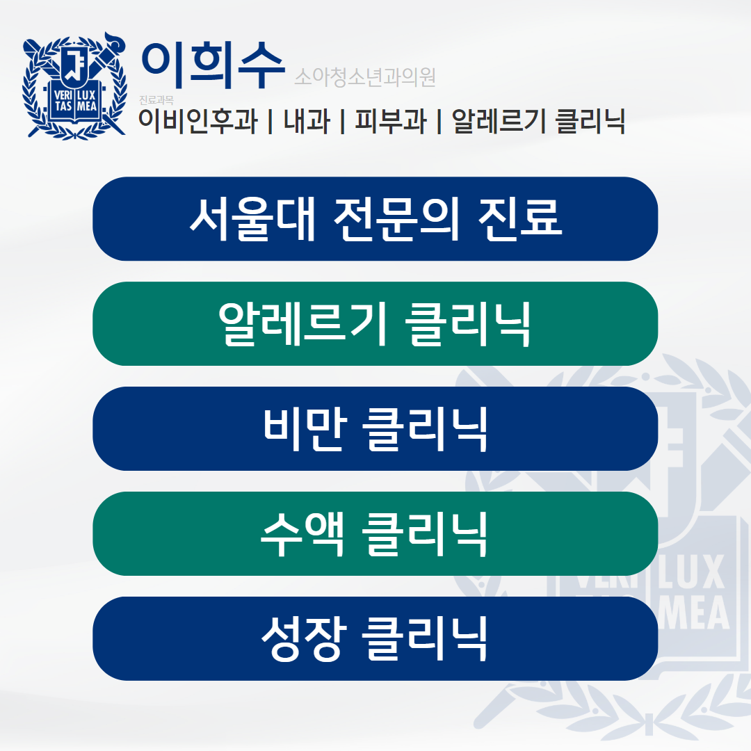 이희수소아청소년과의원 내부 또는 관련 모습
