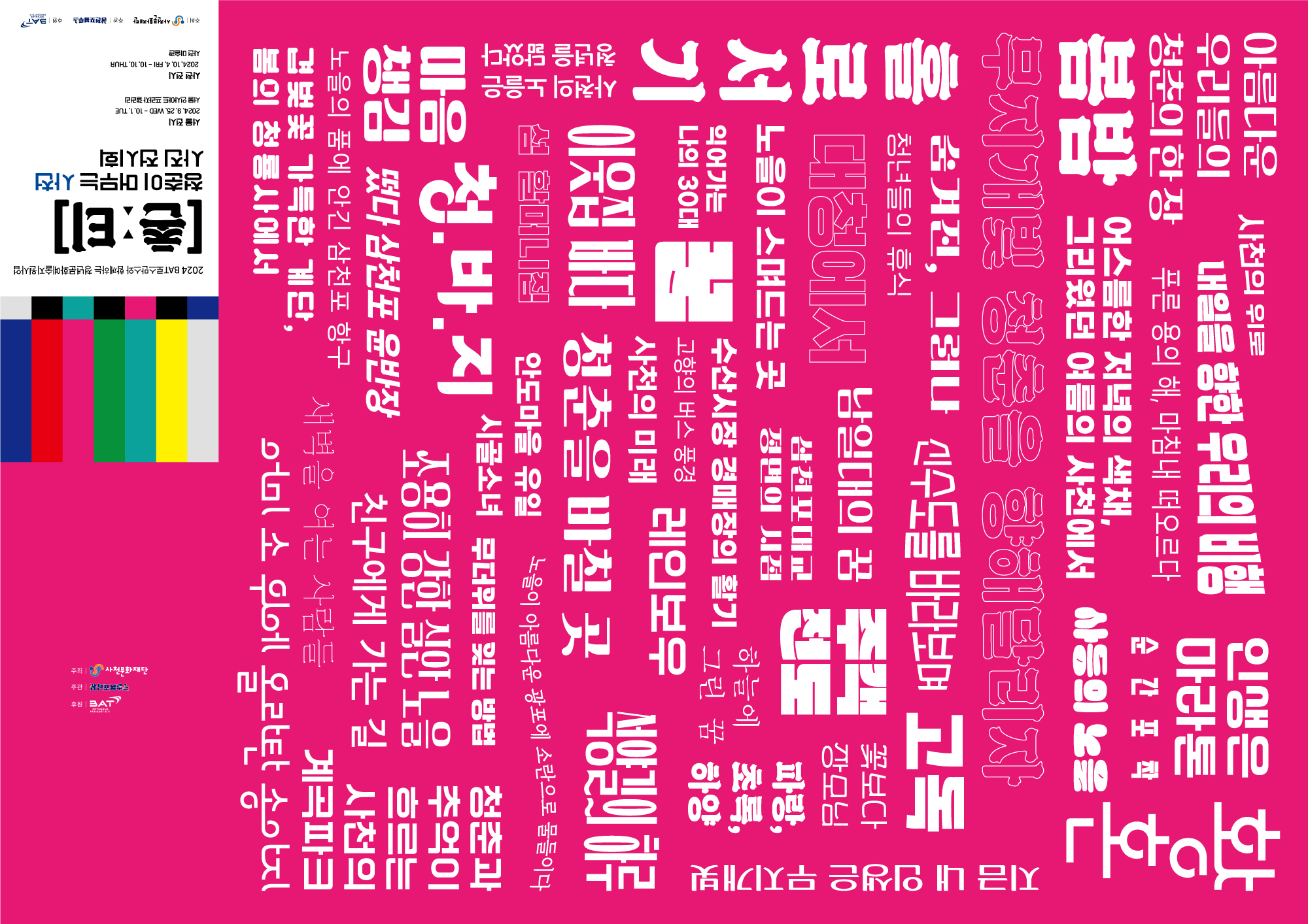 삼천포블루스