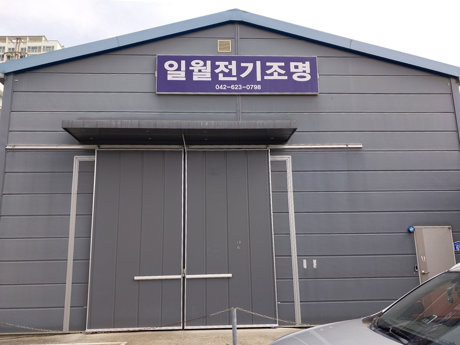 일월전기조명