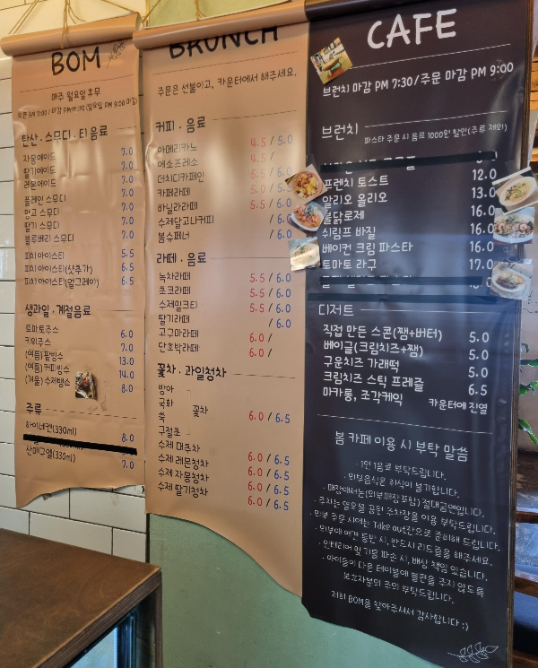 봄