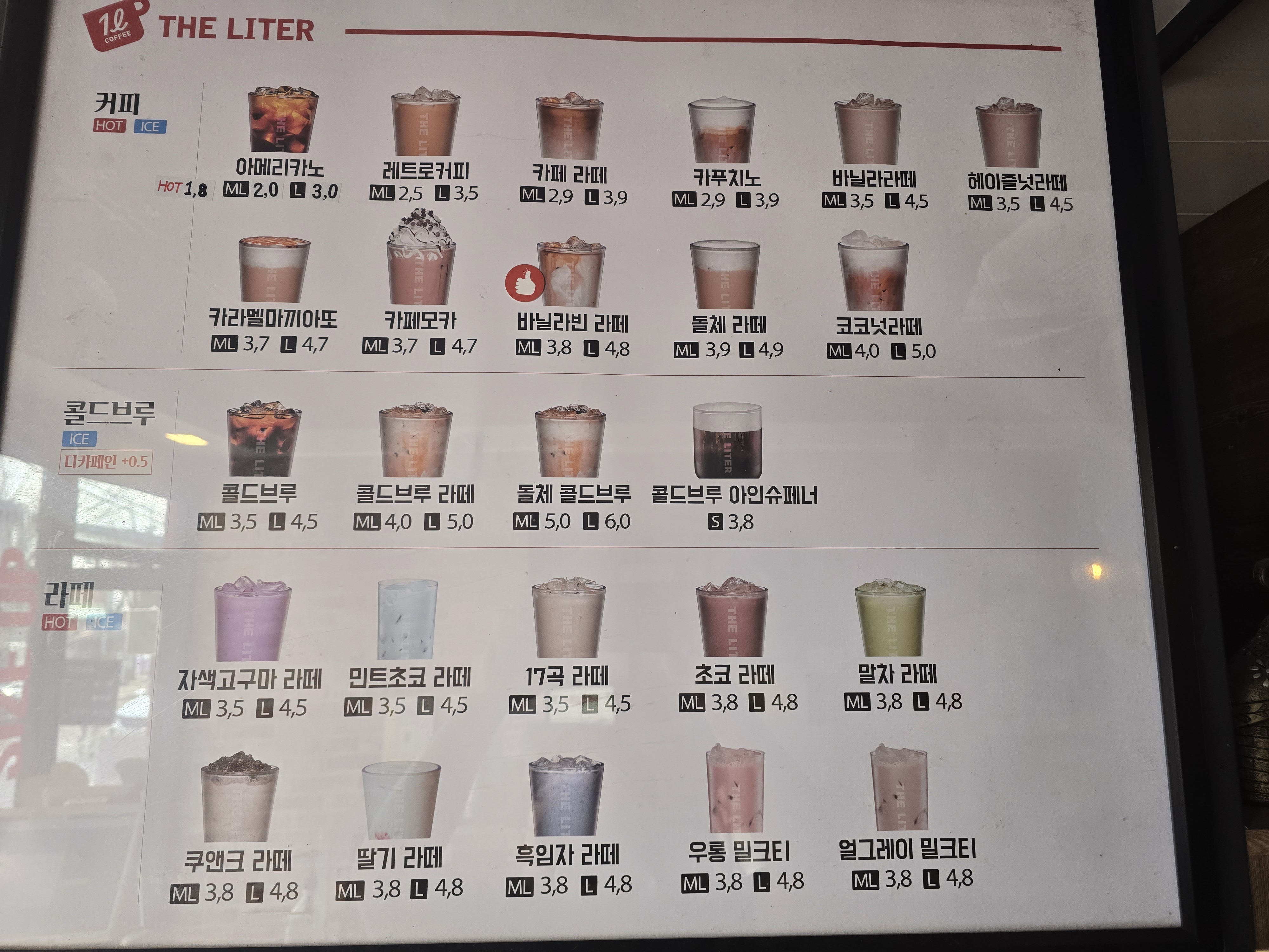더리터 봉동점