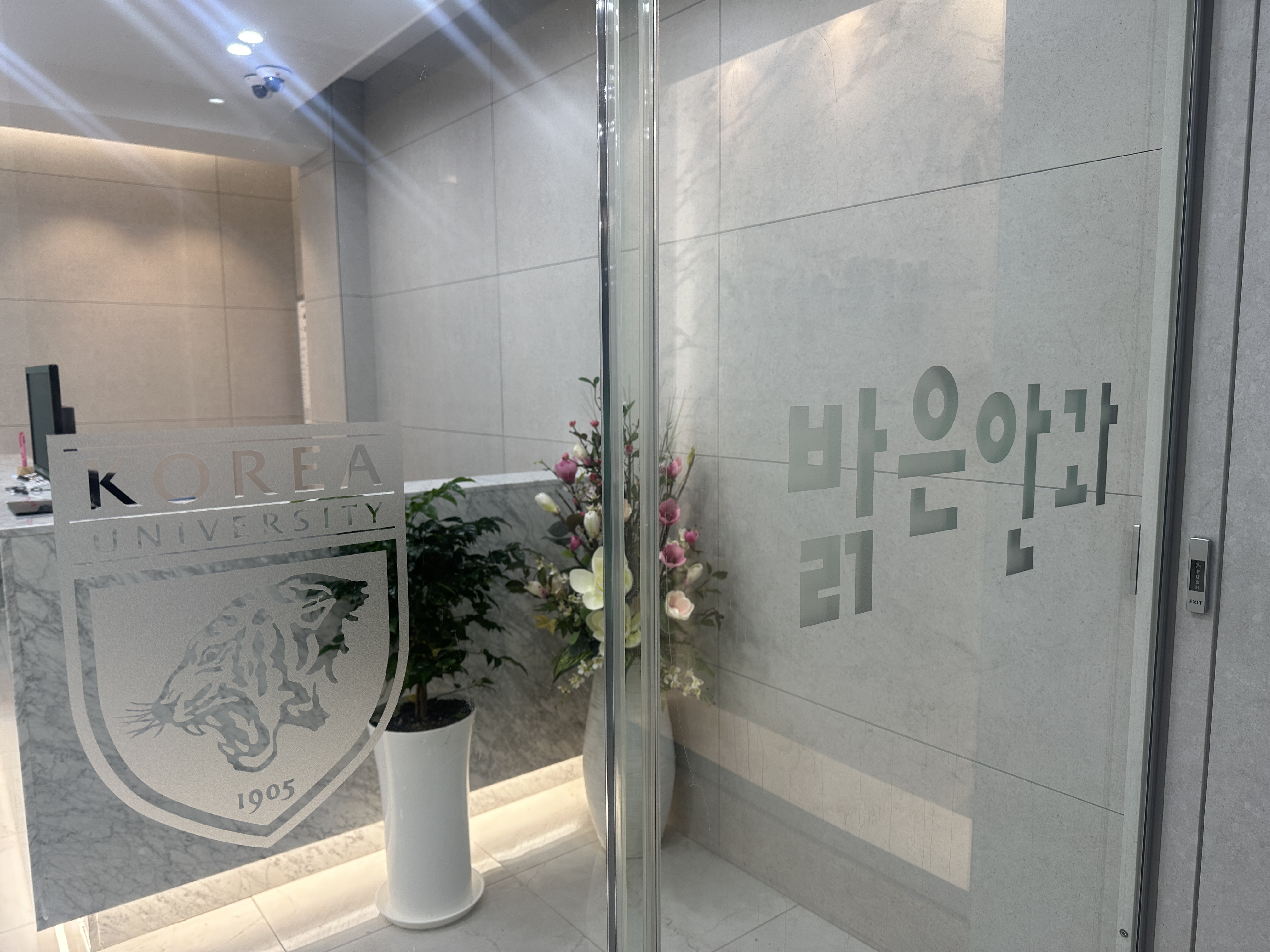 밝은안과의원