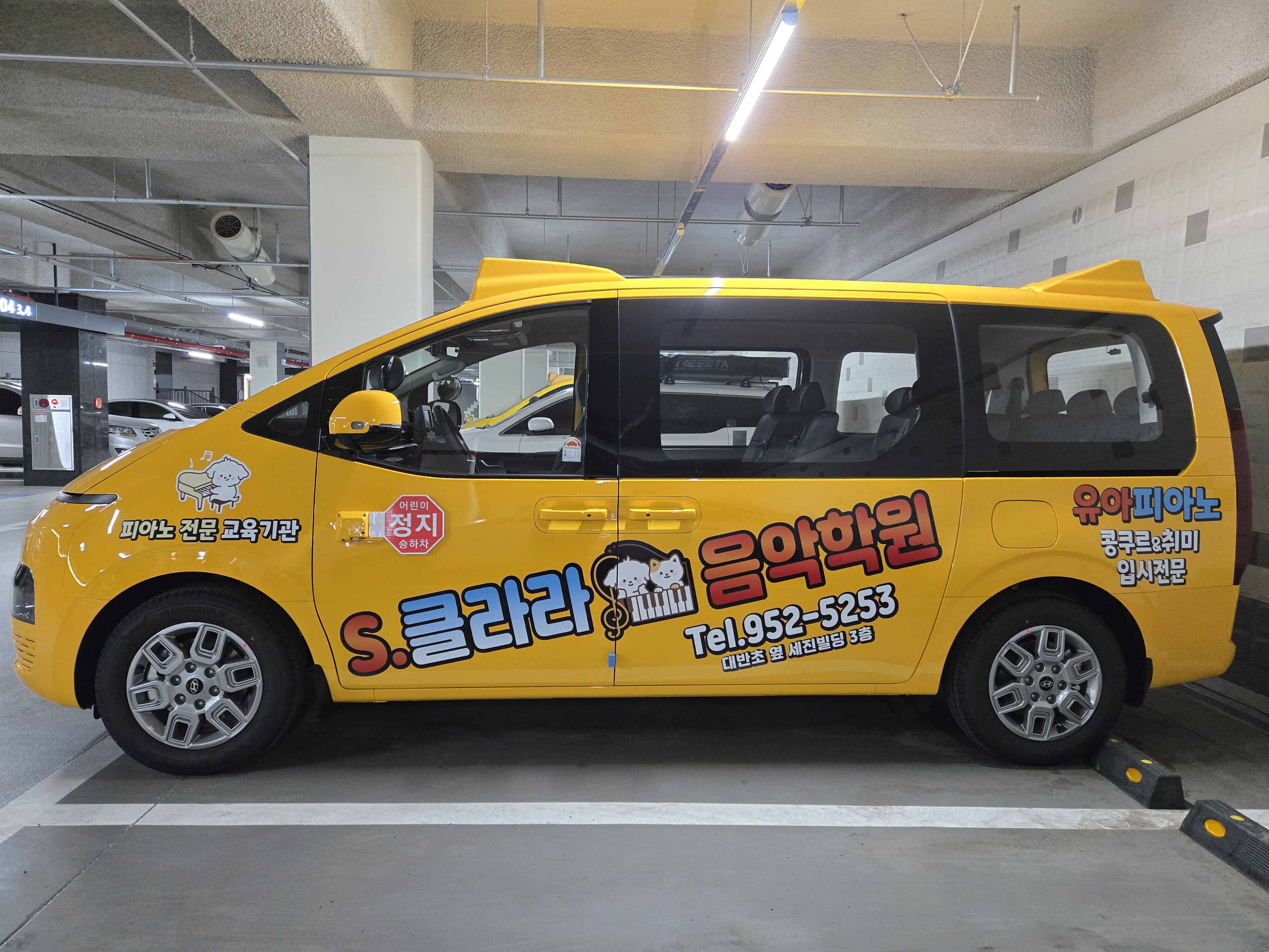 S.클라라음악학원