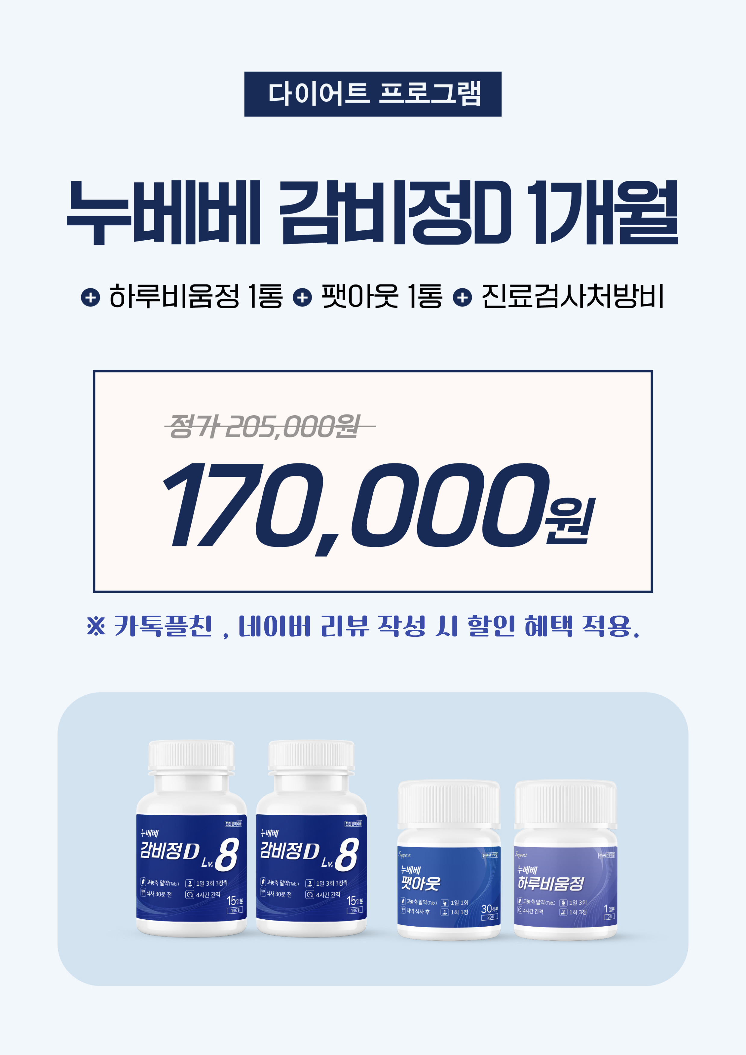 도앤다한의원 하늘도시점