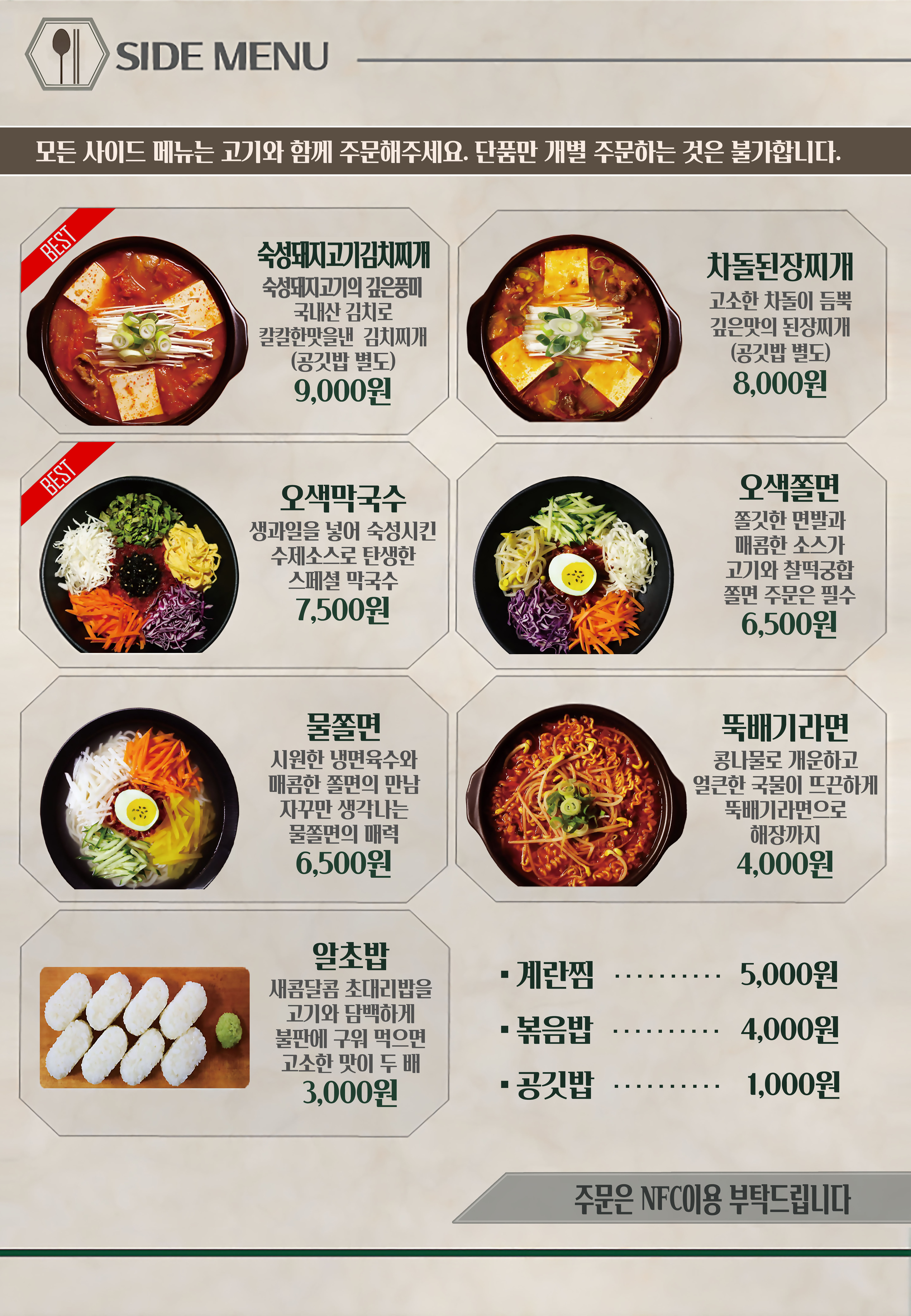육미락 당진본점