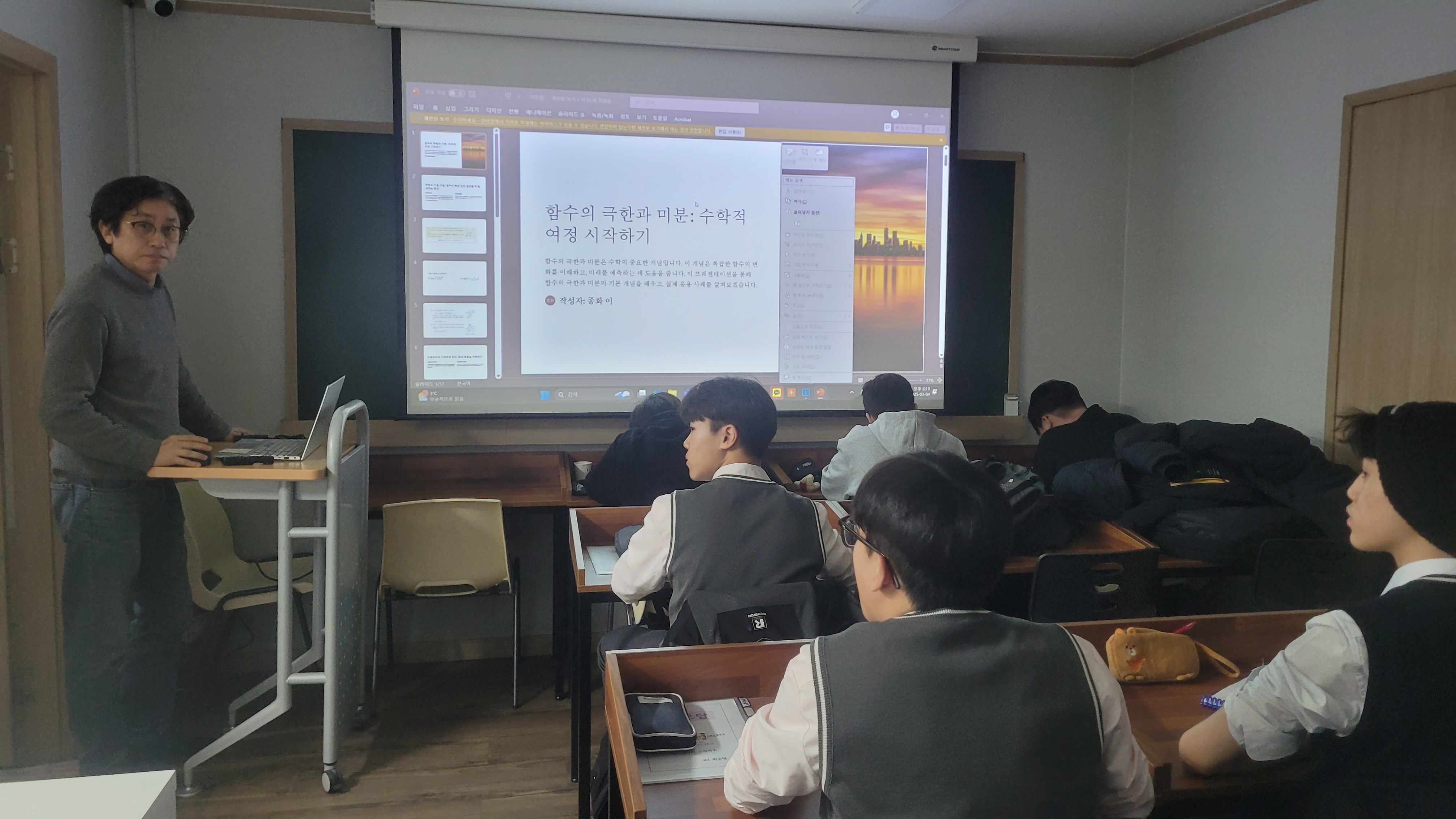 매쓰메이트수학학원 백마점