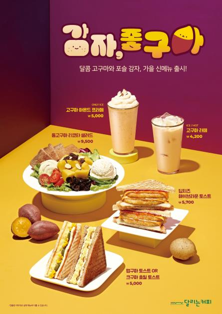 달리는커피 경주황성점