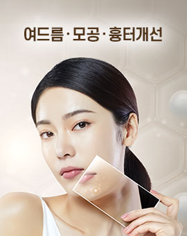 오킴스피부과의원