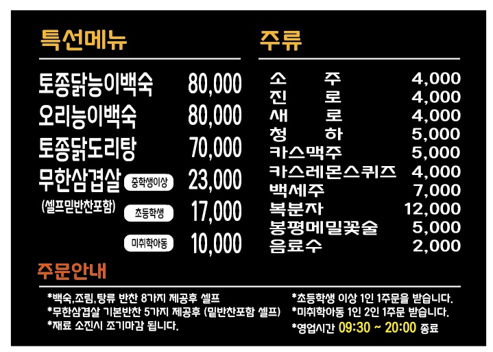 해내리식당
