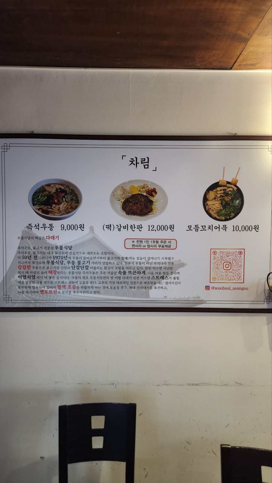 우불식당 성수