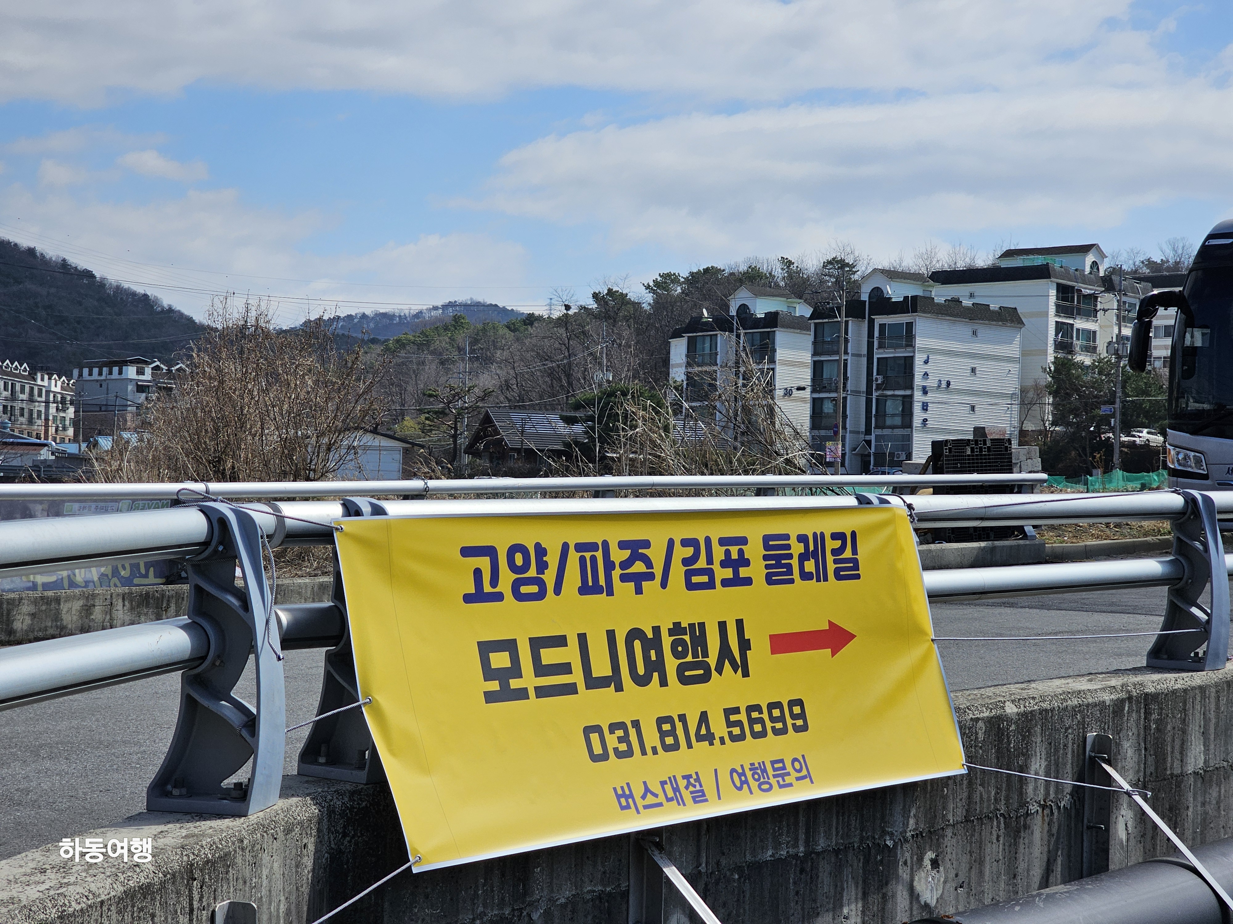 모드니여행사