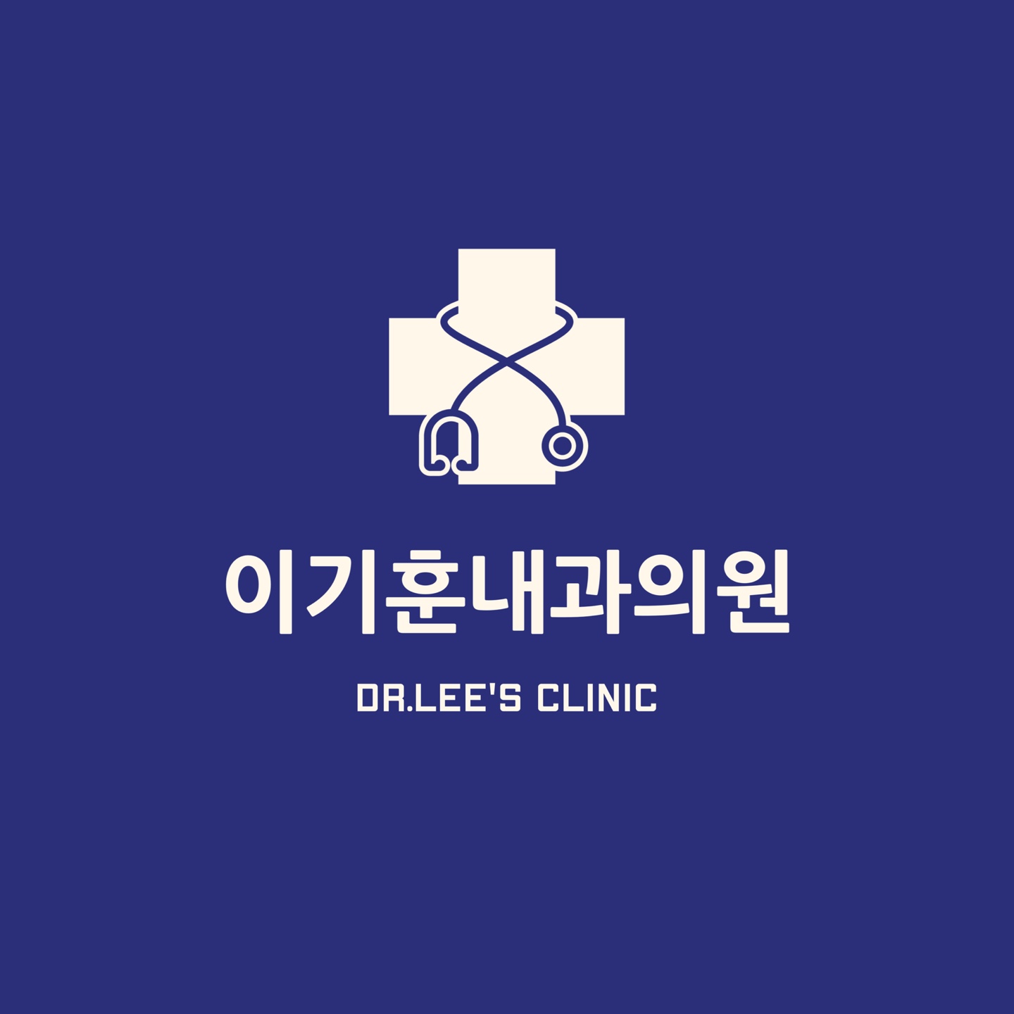 이기훈내과의원