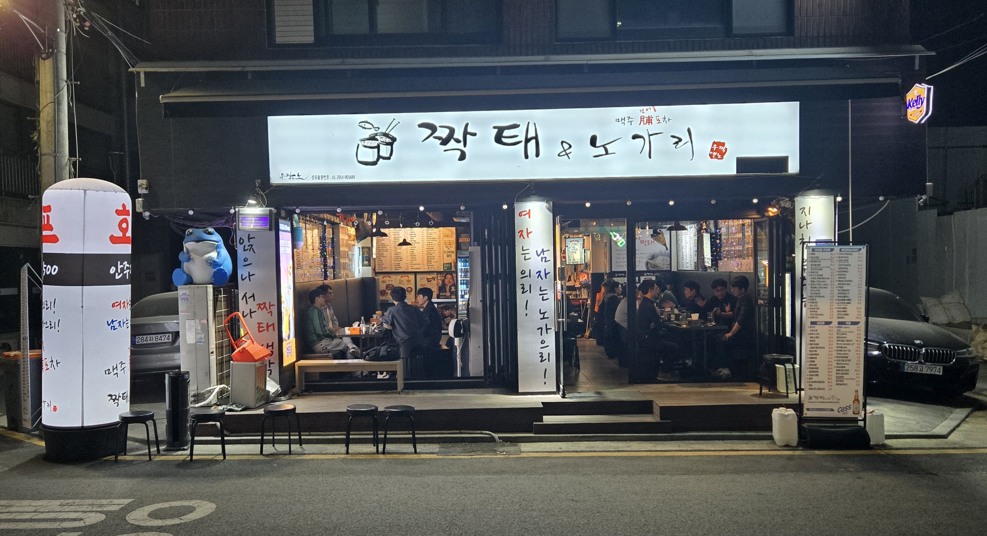 짝태&노가리 역삼점