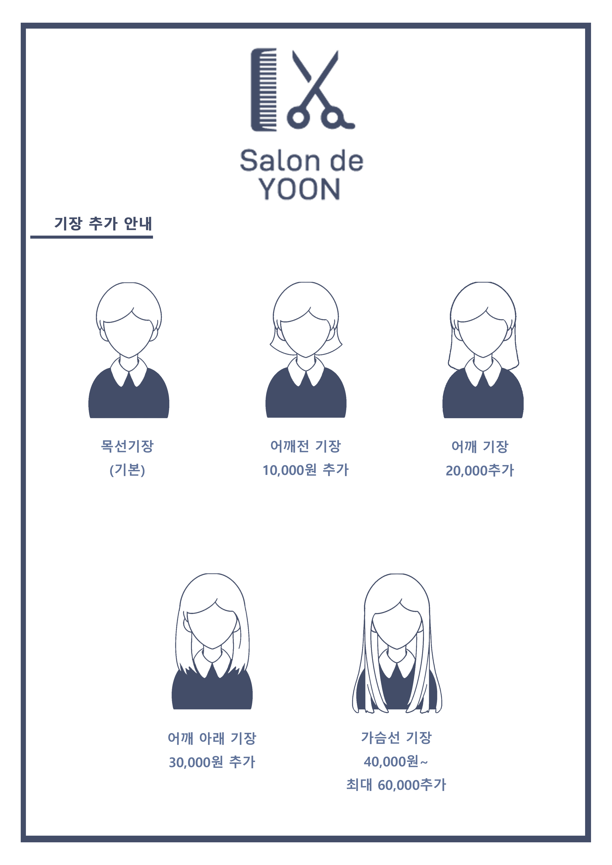 살롱드윤