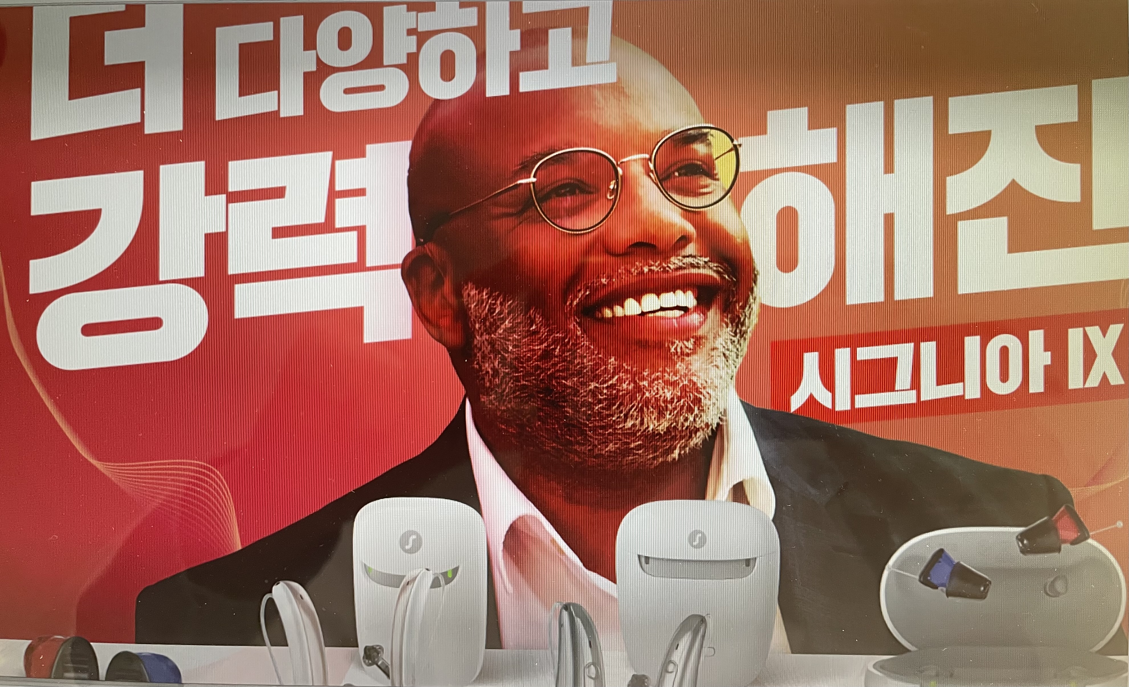 독일시그니아보청기 전주센터 대표 이미지