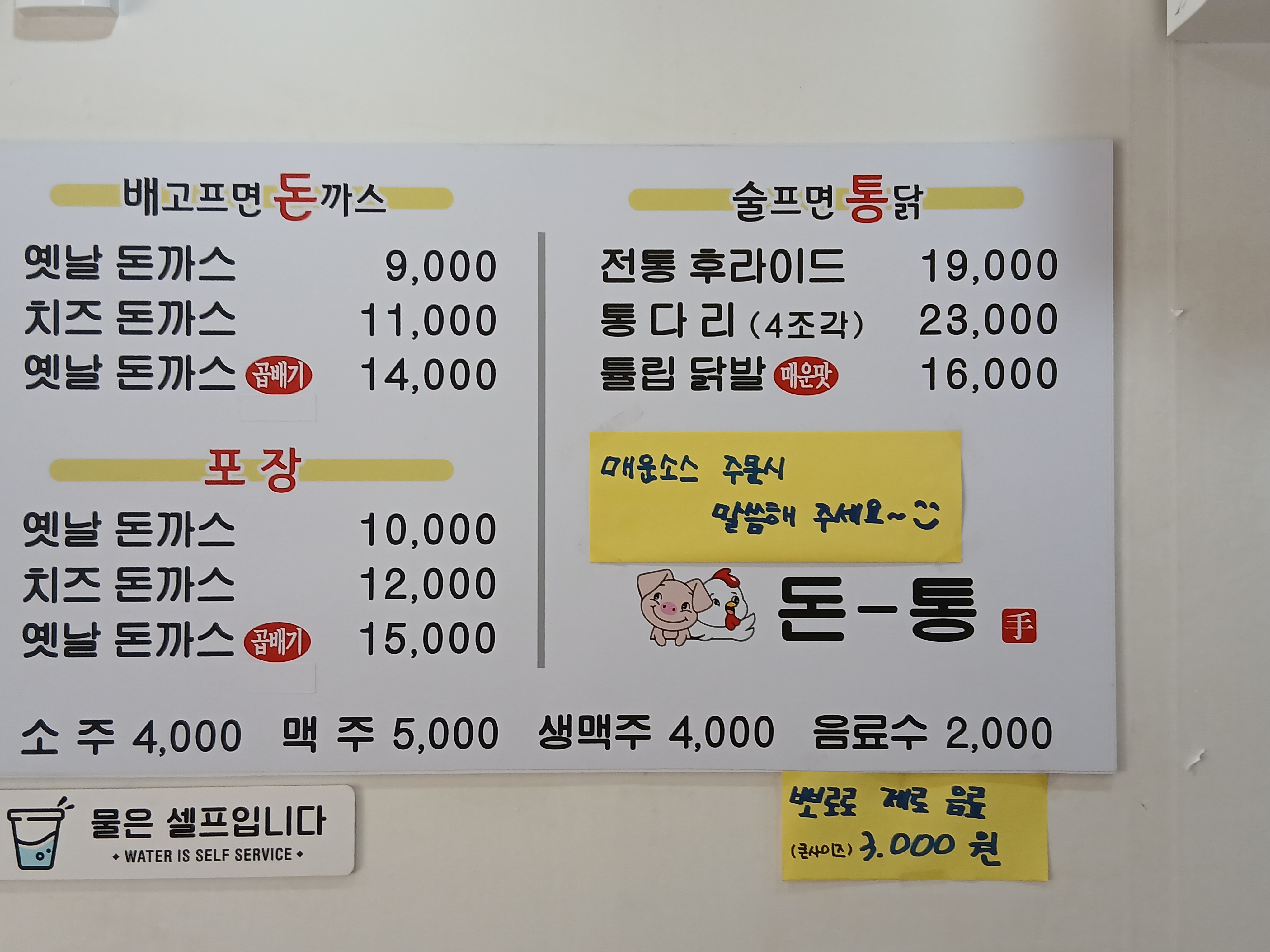 돈통