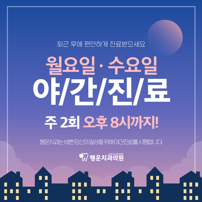 행운치과의원 대표 이미지