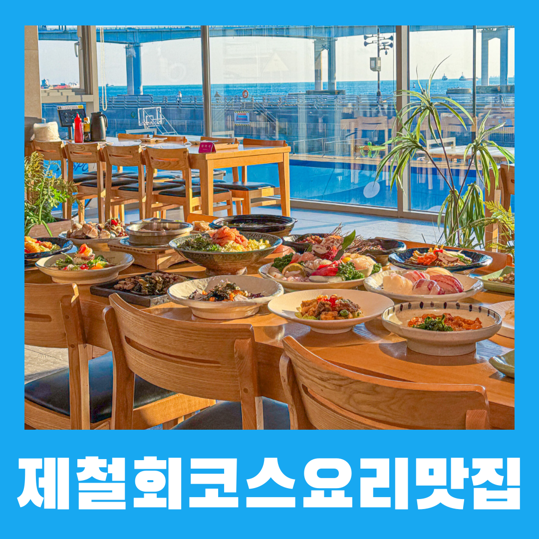 빨간등대 영도본점 내부 또는 관련 모습