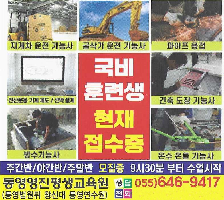 영진평생교육원