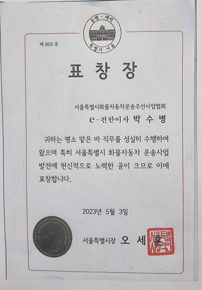 e편한이사 이편한포장이사 대표 이미지