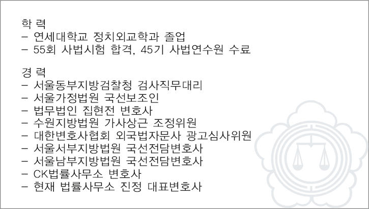 법률사무소 진정 대표 이미지