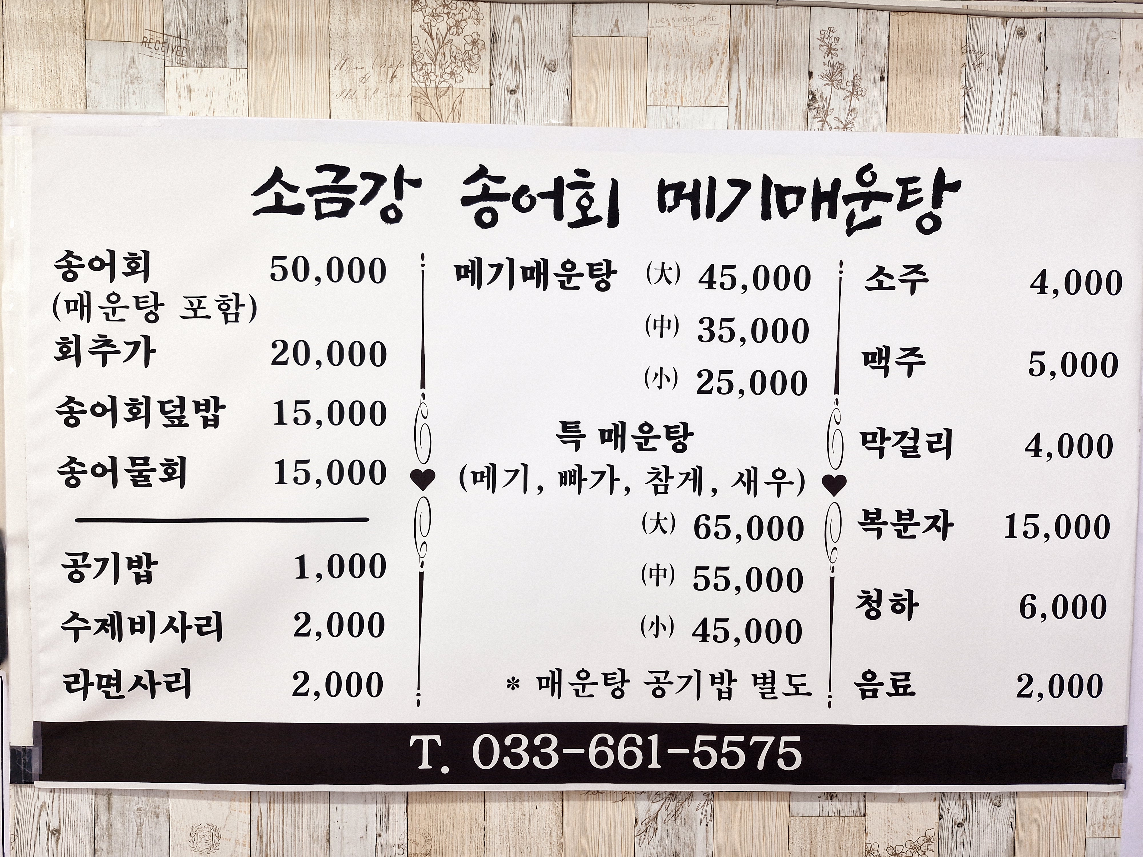 민물이야기