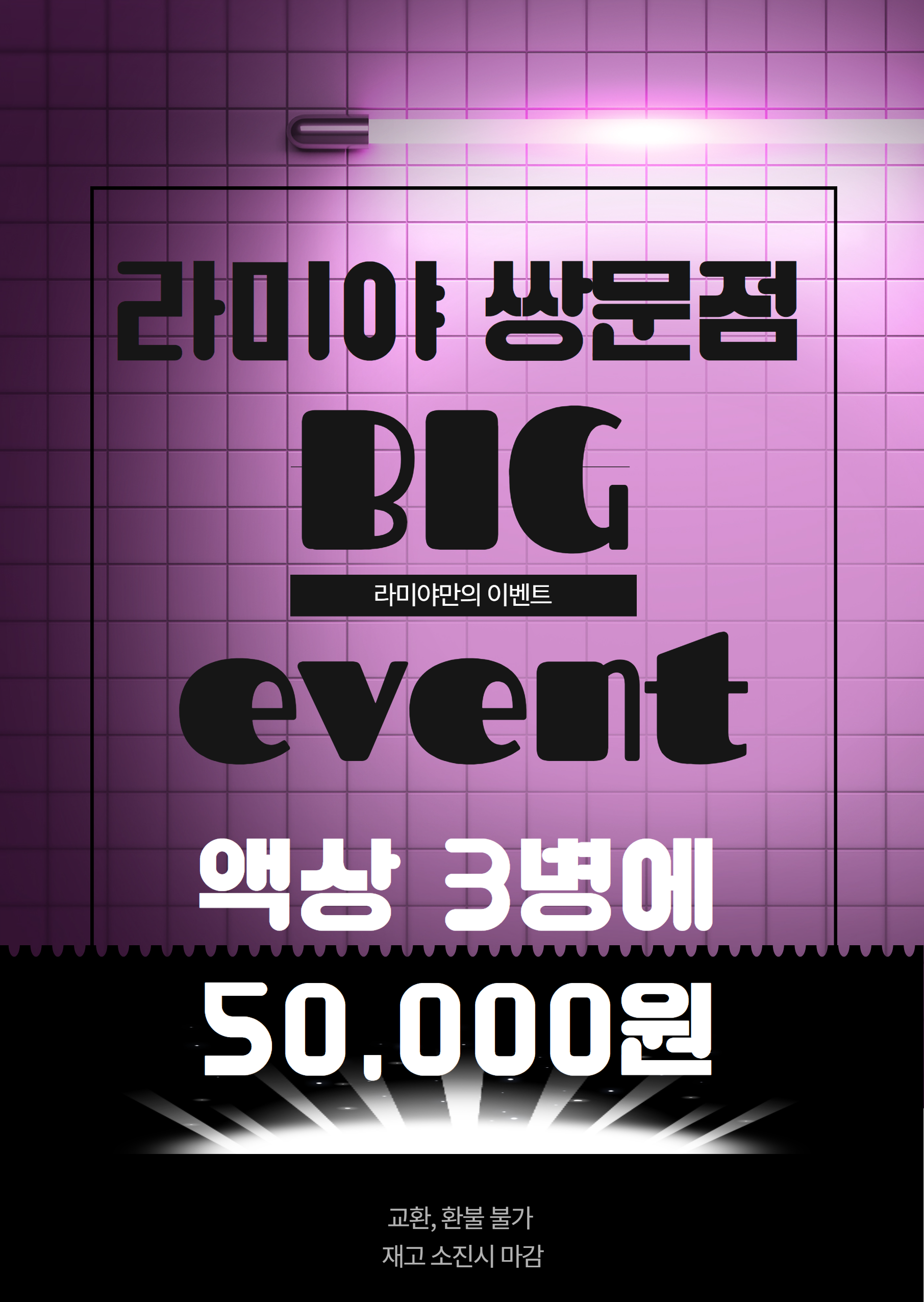 라미야전자담배 쌍문점
