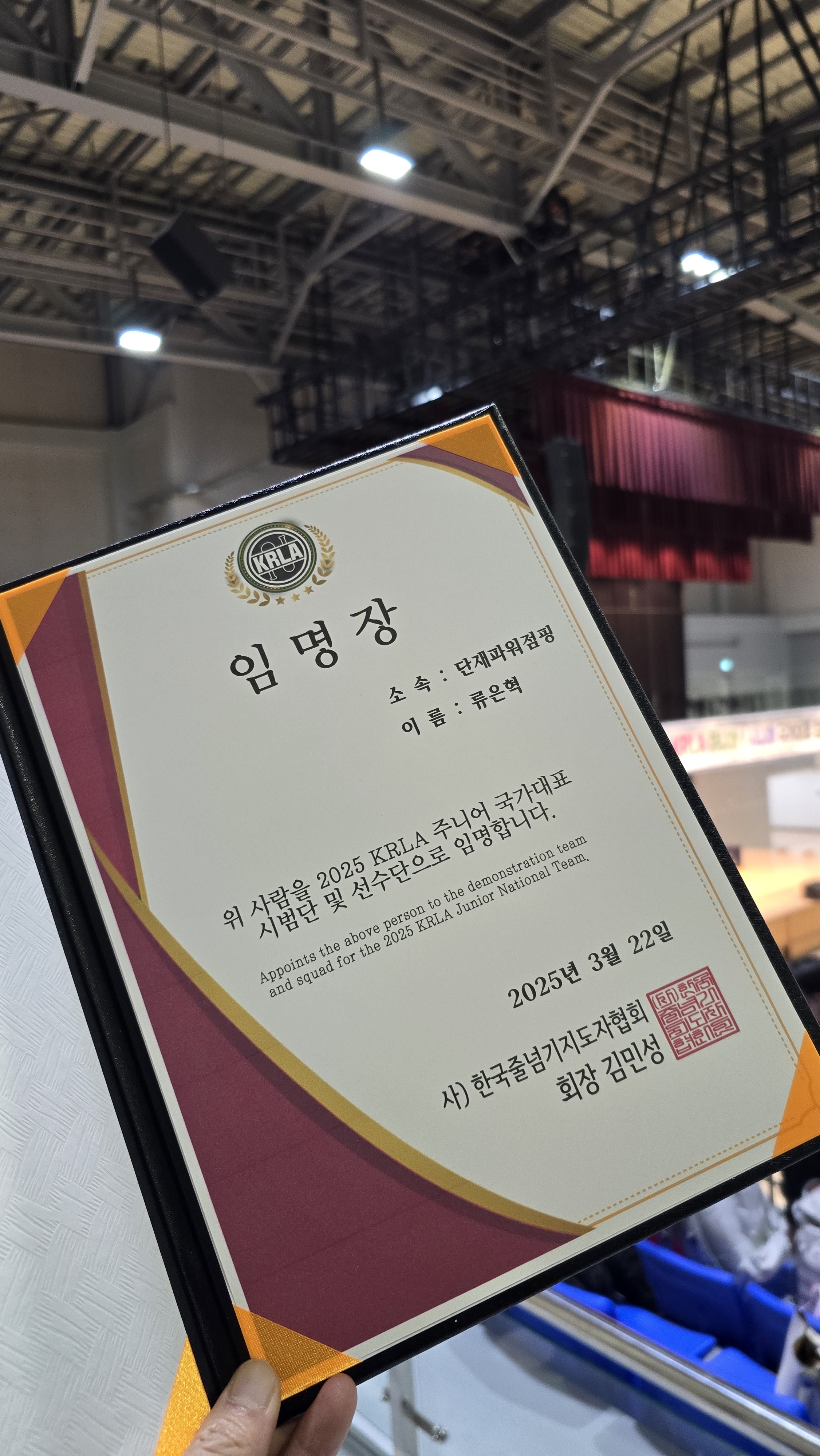 단재파워점핑줄넘기클럽