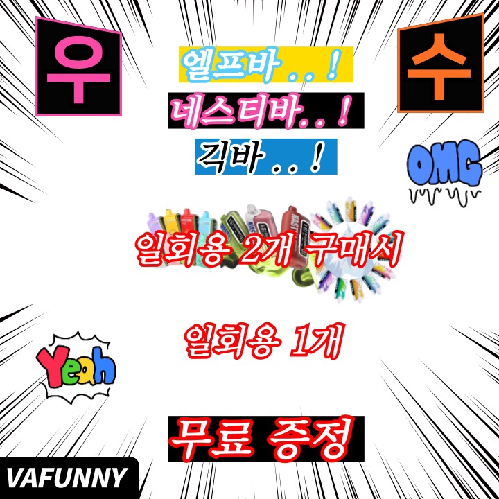 베이퍼니전자담배 신촌점