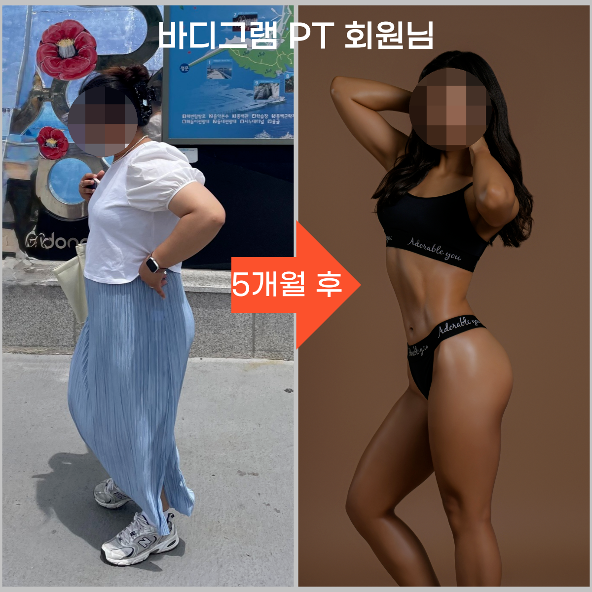 바디그램 답십리점 내부 또는 관련 모습