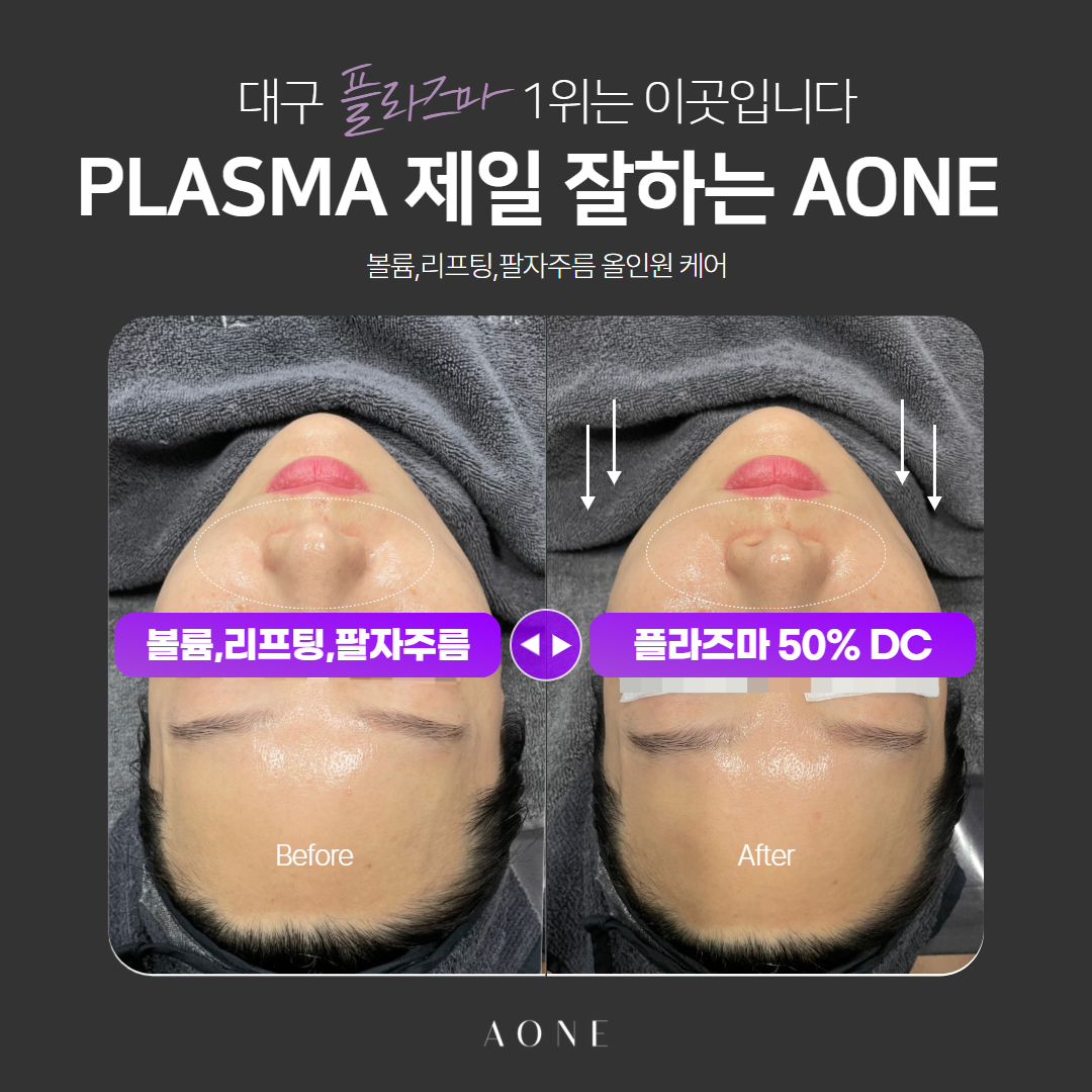 에이원뷰티그룹 대구본점