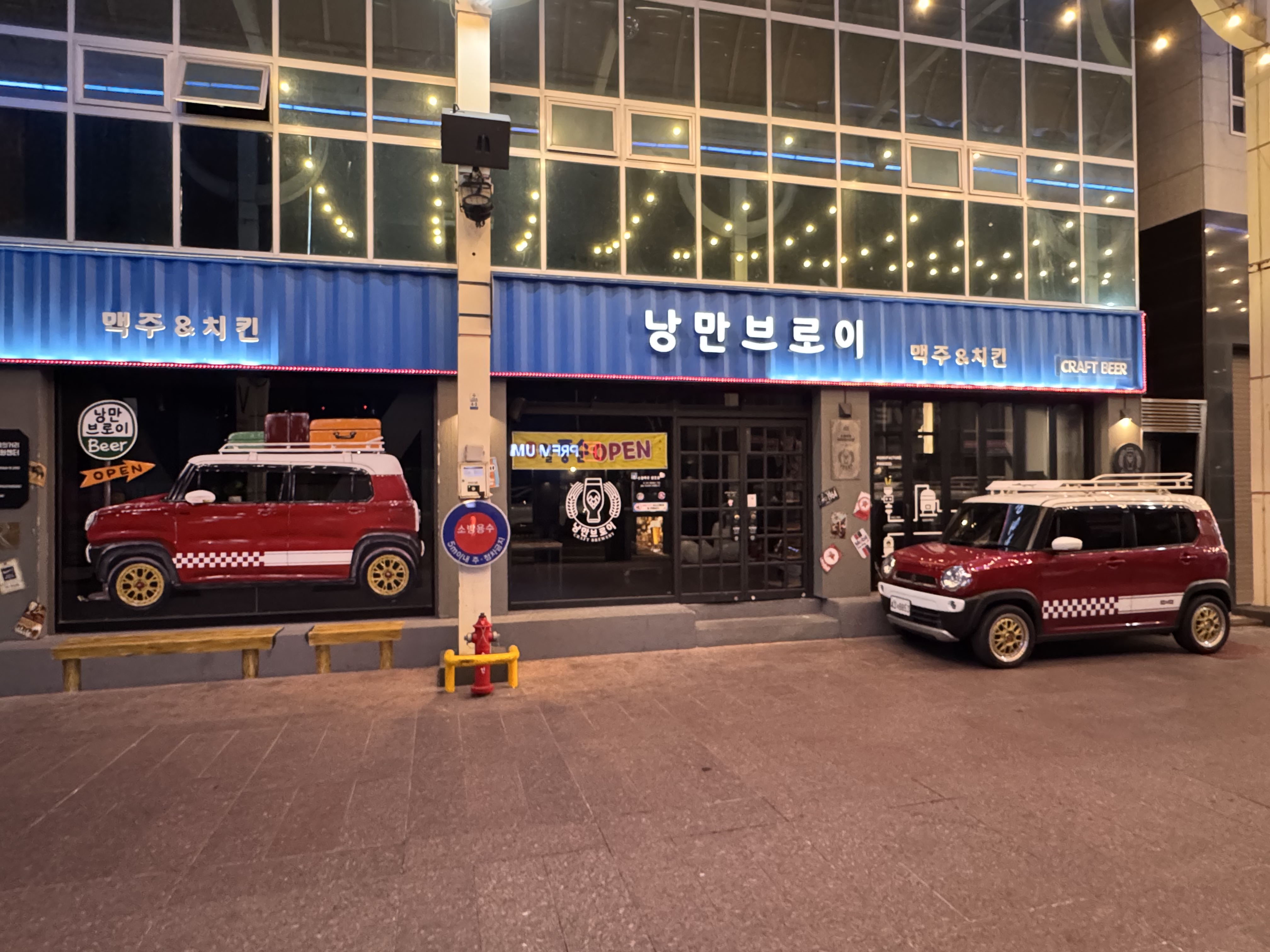 낭만브로이