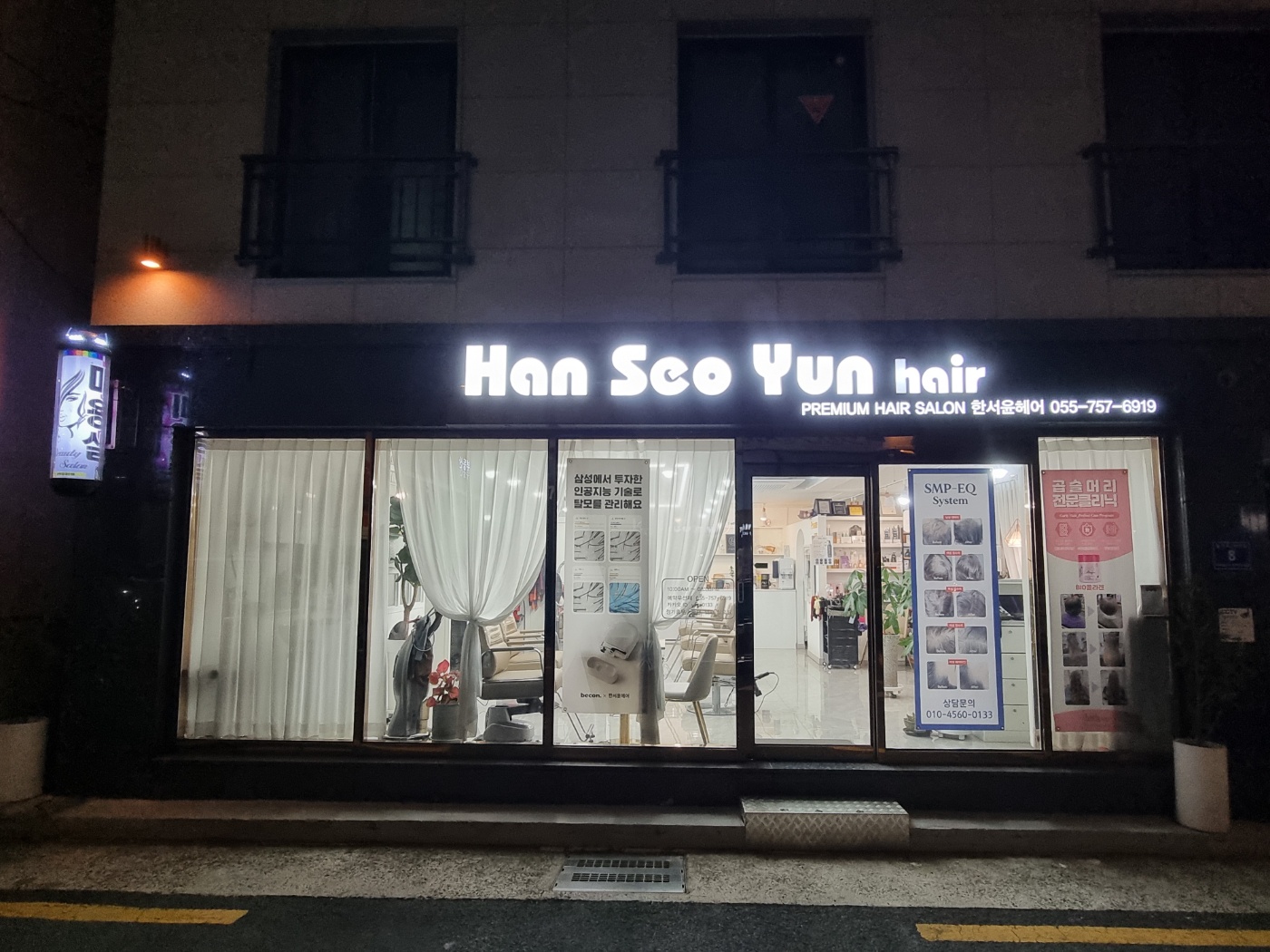 한서윤헤어