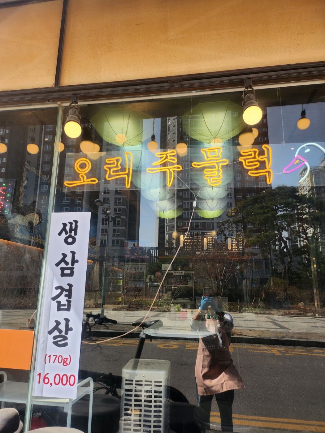 소래클라쓰