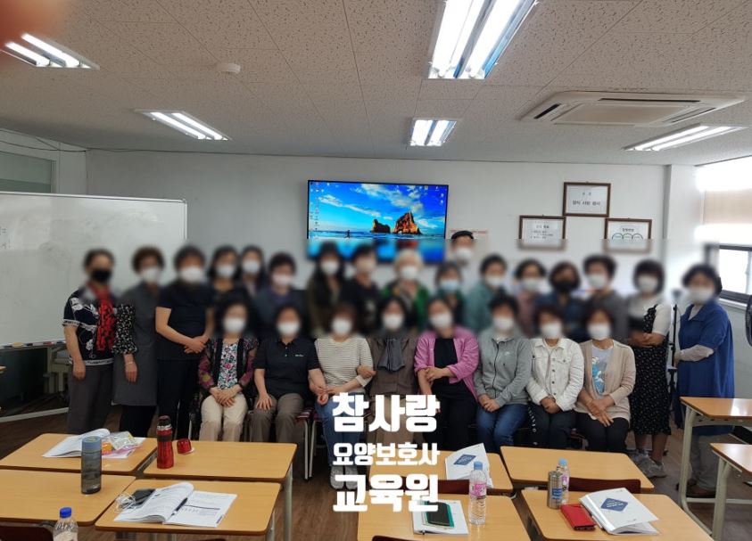 참사랑요양보호사교육원