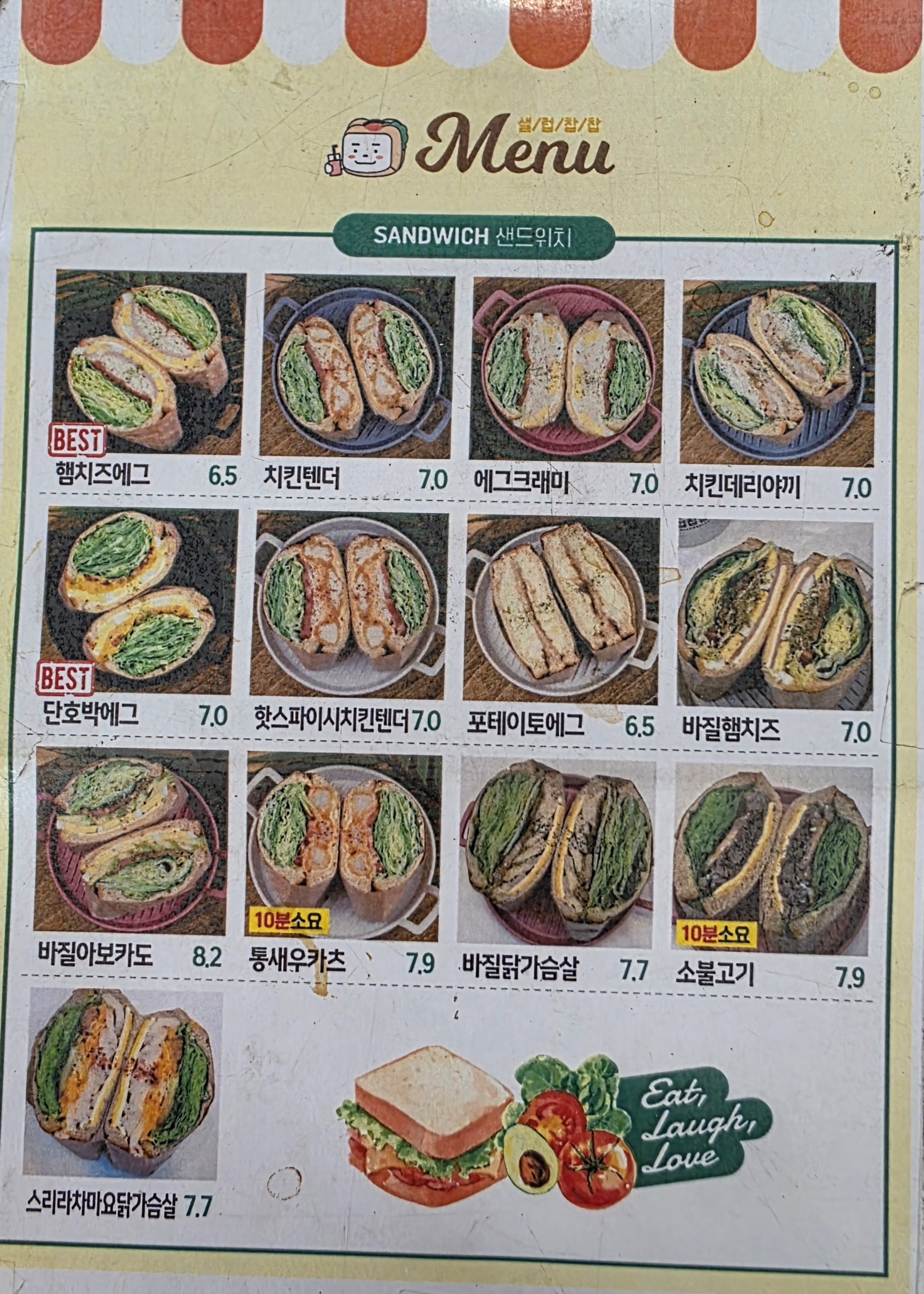 샐럽찹찹 사파점