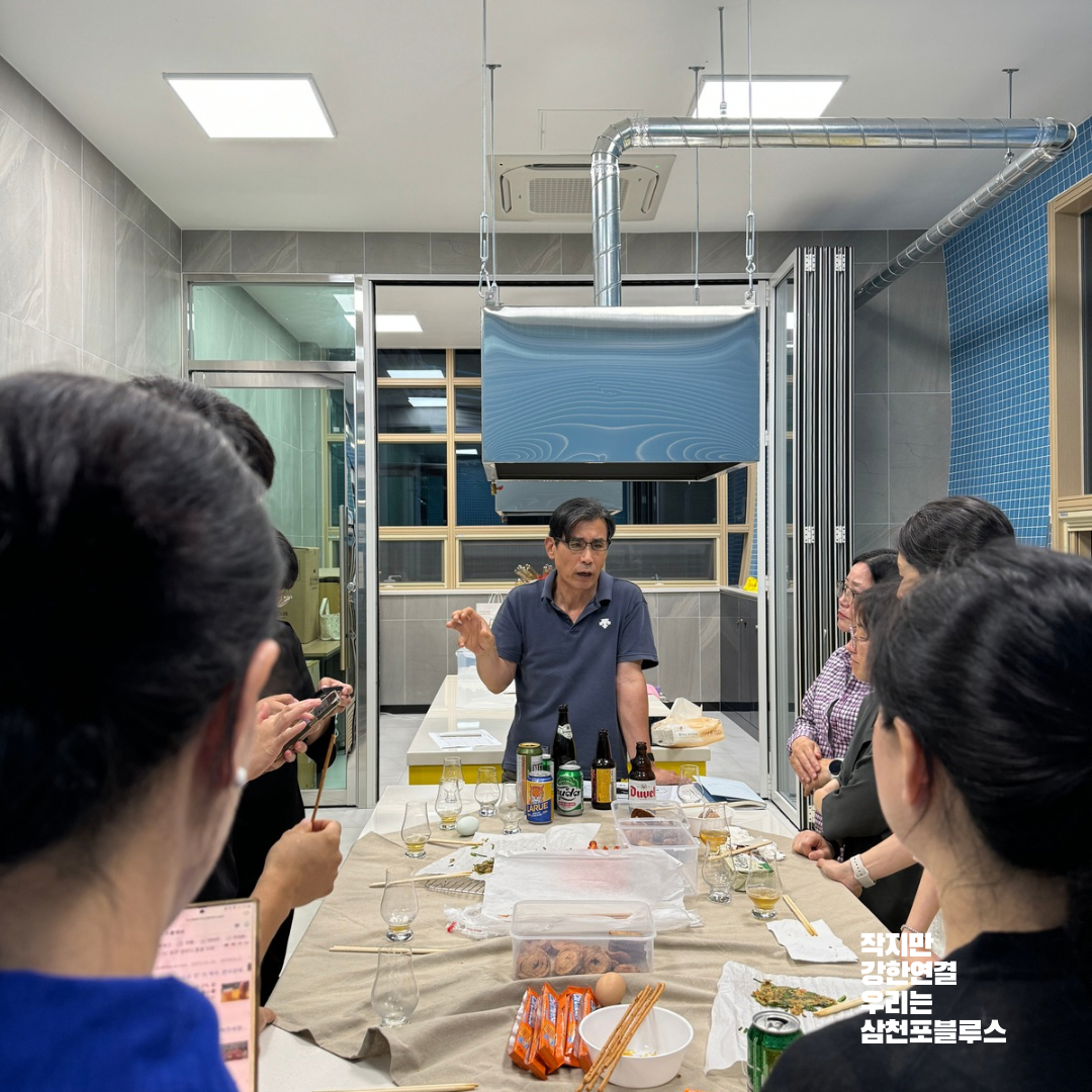삼천포블루스